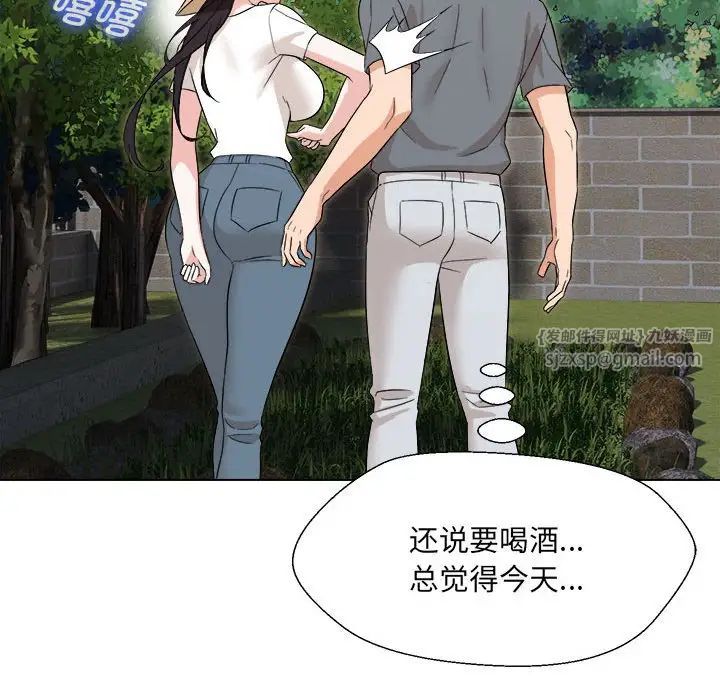 嫁入豪门的老师第18話