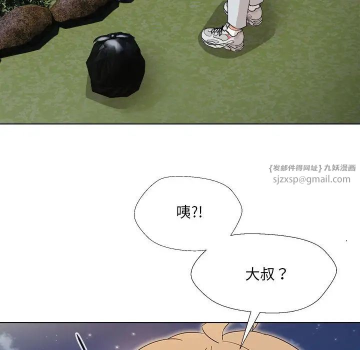嫁入豪门的老师第18話