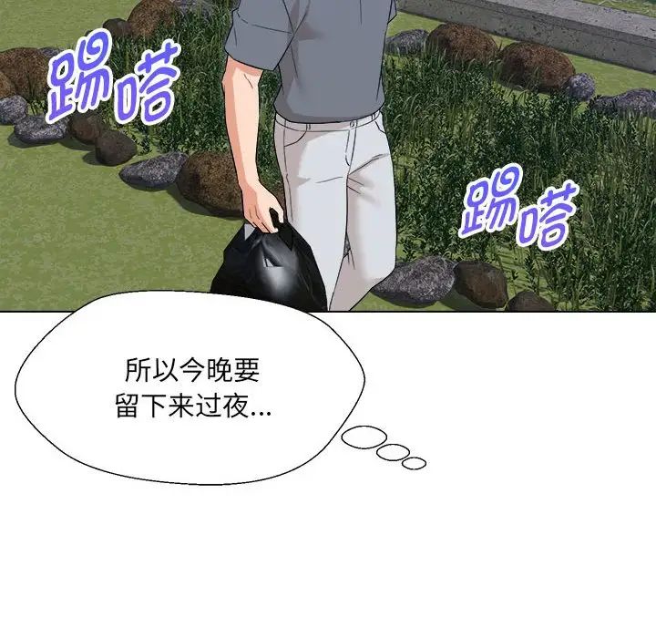 嫁入豪门的老师第18話