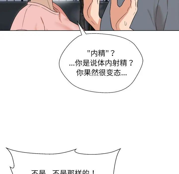 嫁入豪门的老师第18話