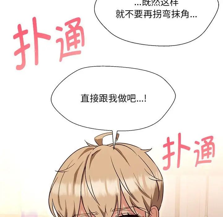 嫁入豪门的老师第18話