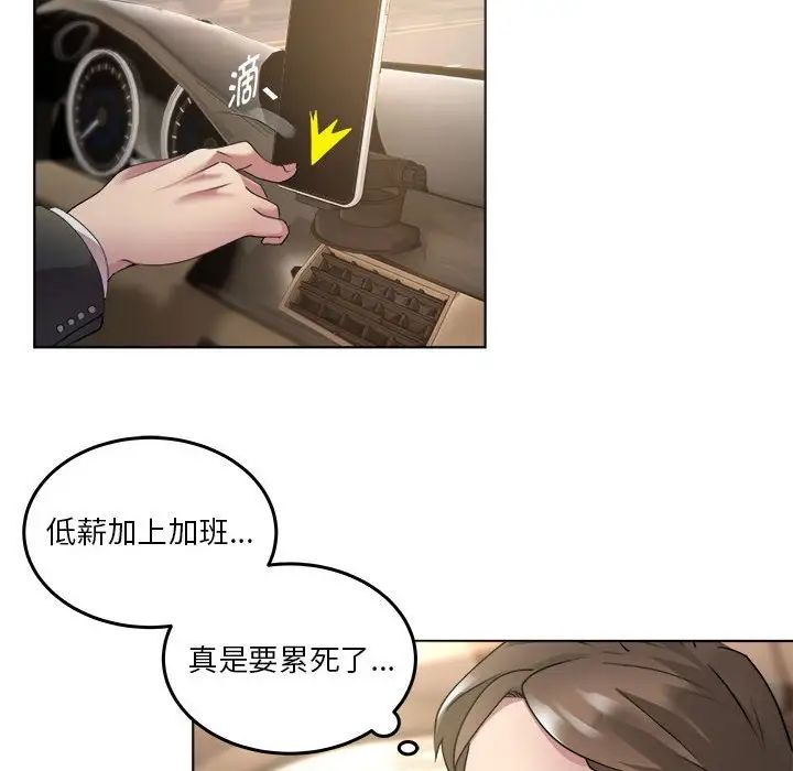 RE:23岁第1话