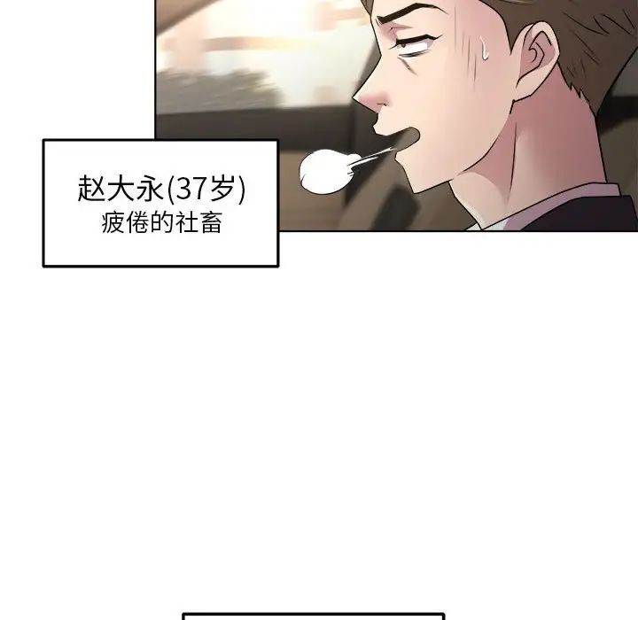 RE：23岁第1话