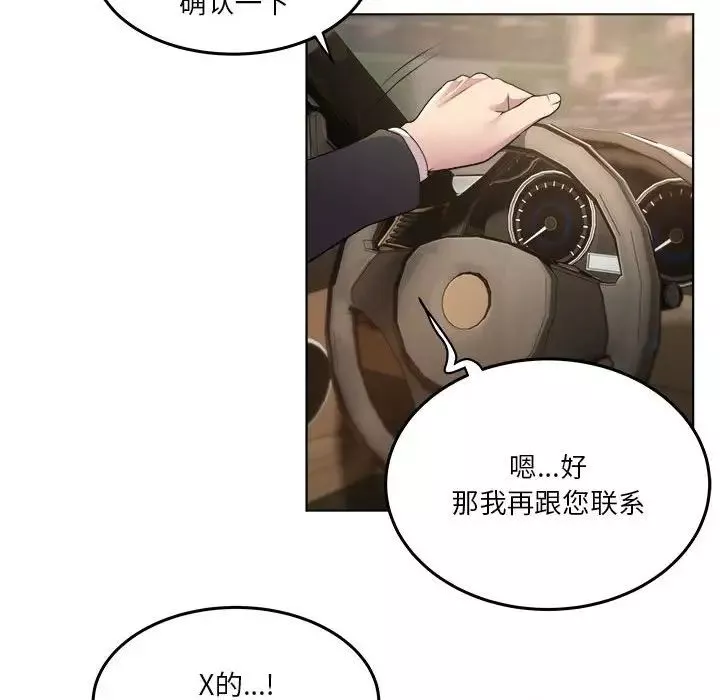 RE：23岁第1話