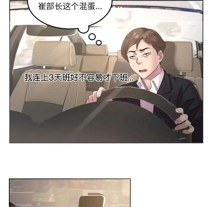RE：23岁第1话