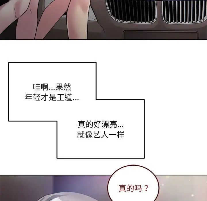 RE:23岁第1话