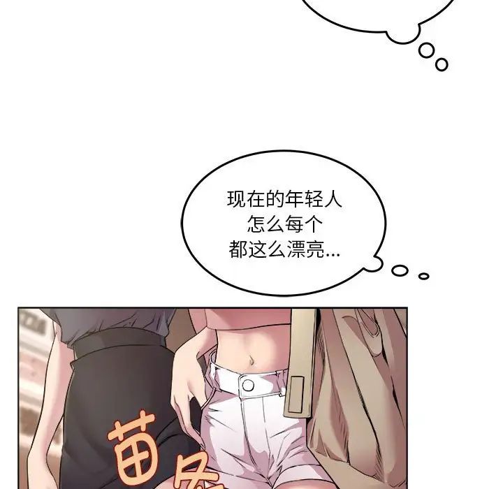 RE:23岁第1话