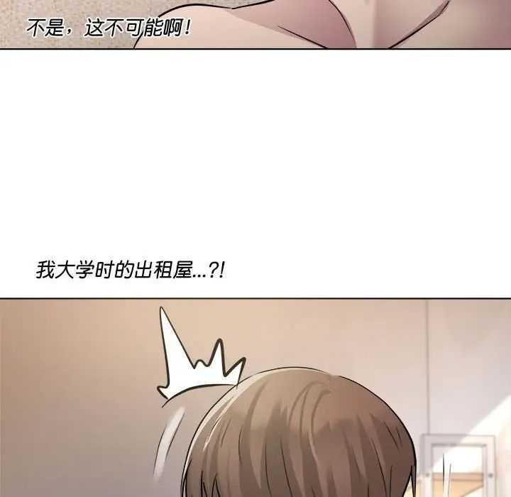 RE：23岁第1话