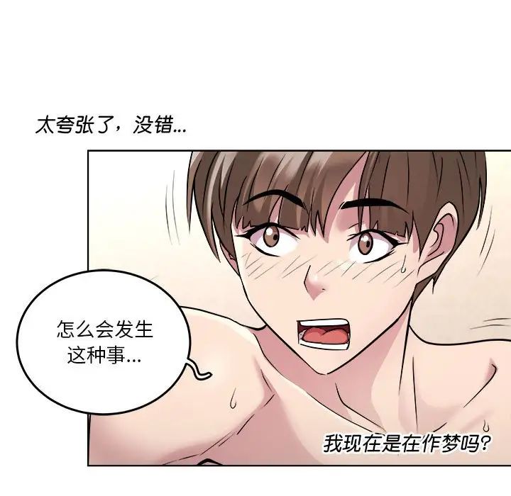 RE：23岁第1话