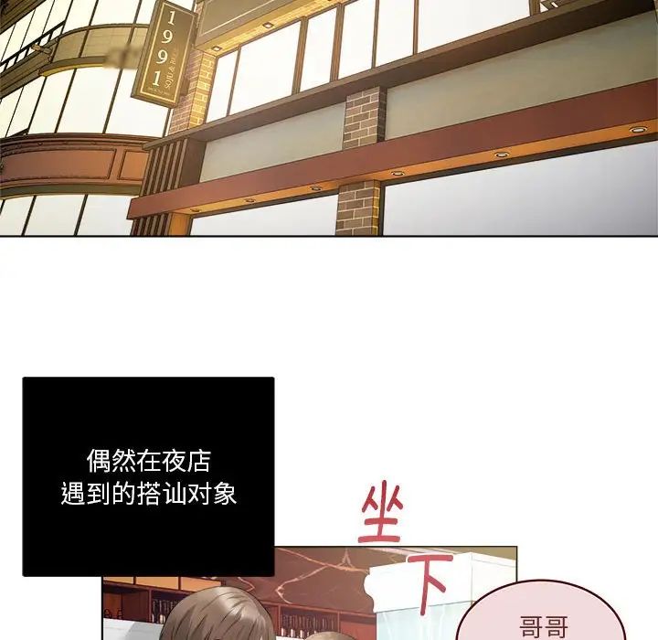 RE:23岁第1话
