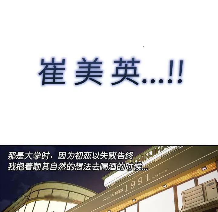 RE：23岁第1话