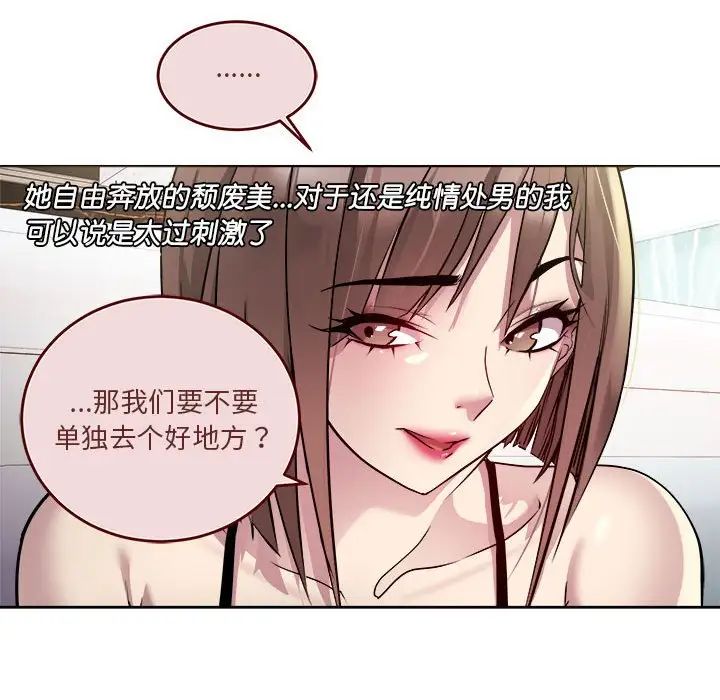 RE：23岁第1话
