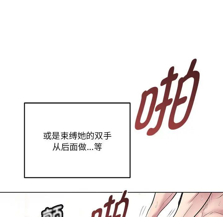 RE：23岁第2话
