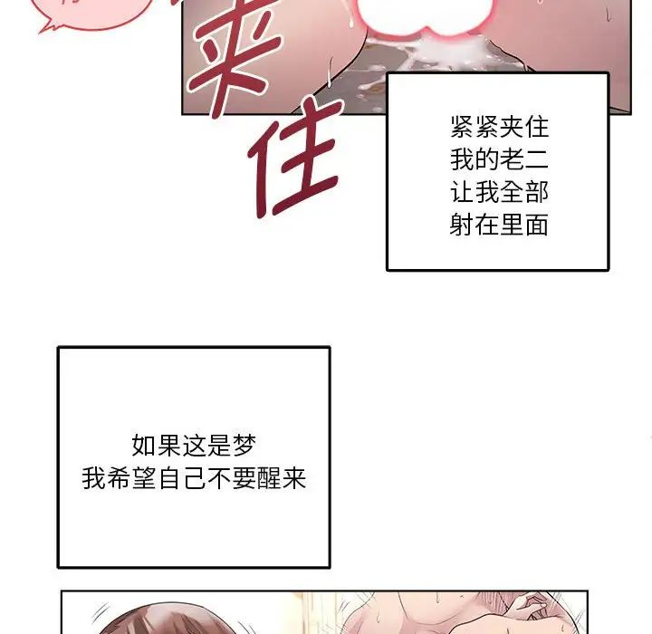 RE：23岁第2话