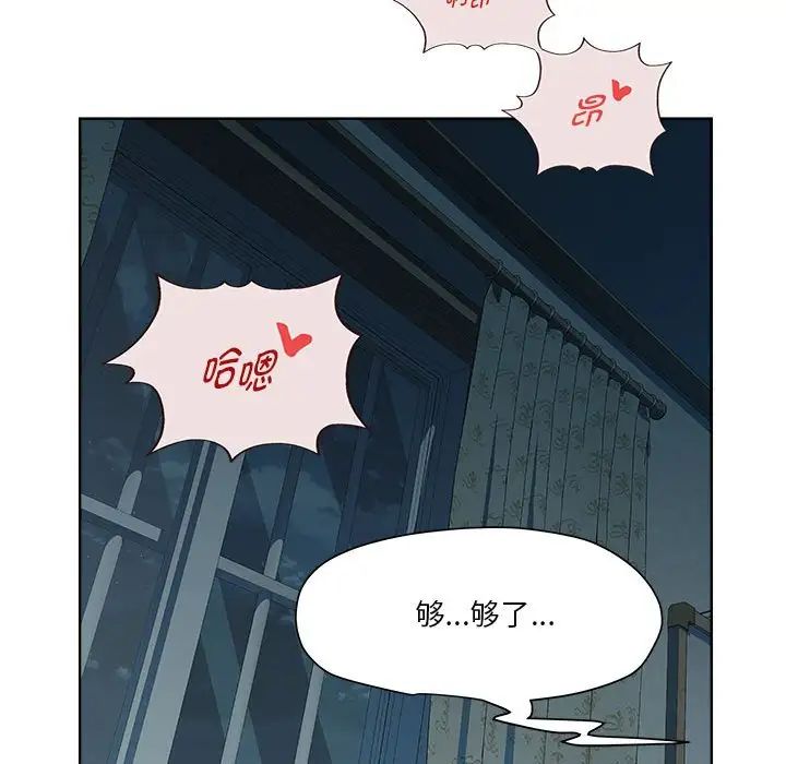 RE：23岁第2話