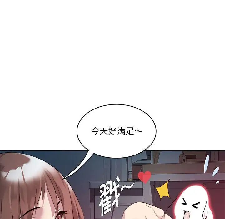 RE：23岁第2话