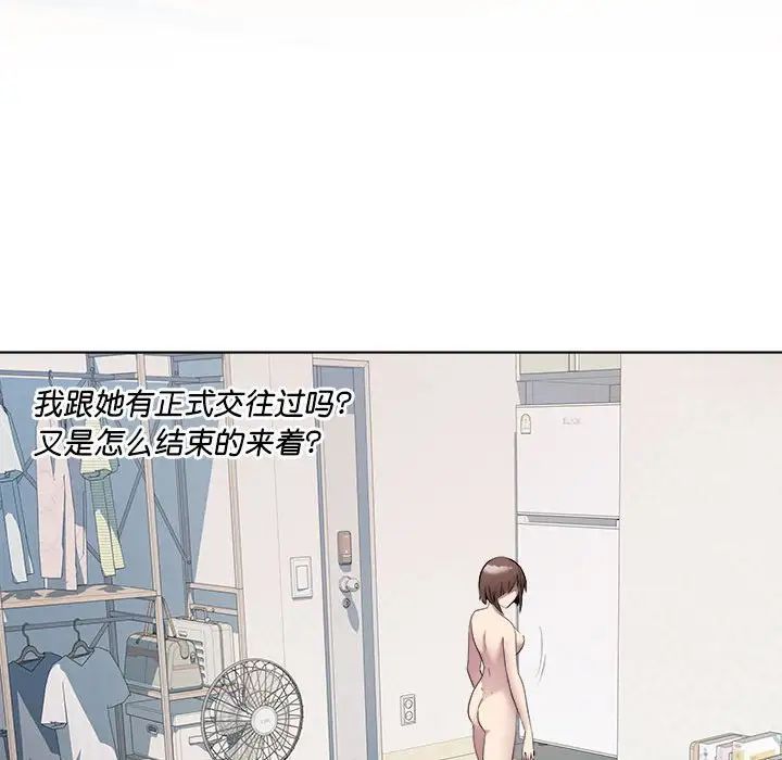 RE:23岁第2话