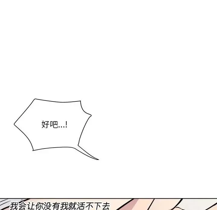 RE：23岁第2話