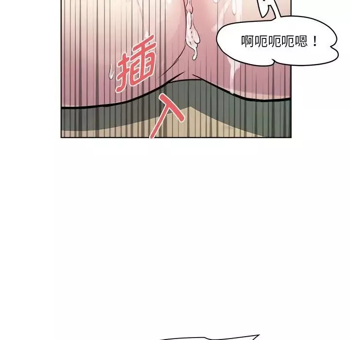 RE：23岁第2話