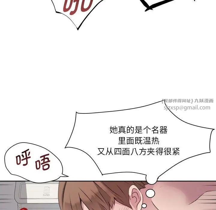 RE：23岁第2话