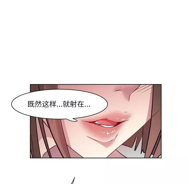 RE：23岁第2話