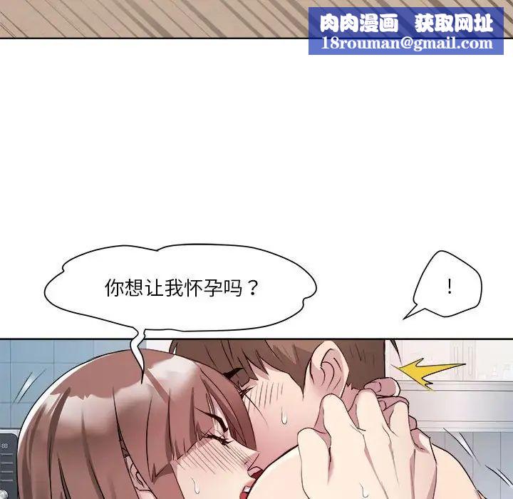 RE：23岁第2话