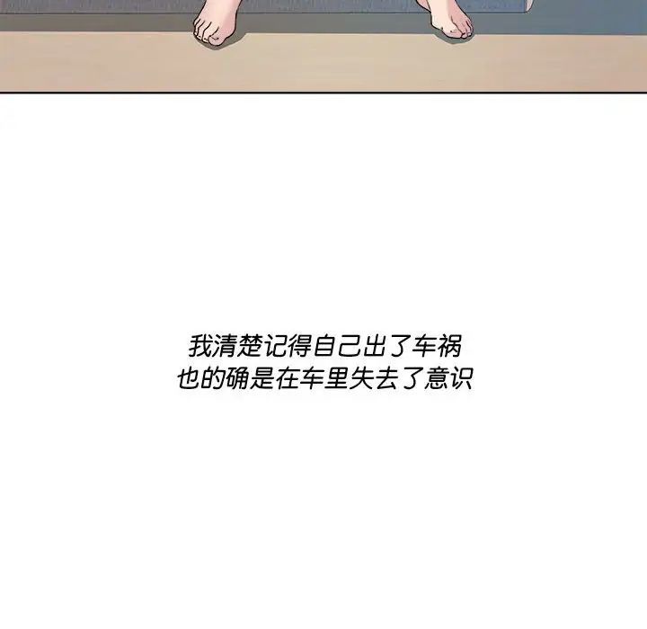 RE：23岁第2话
