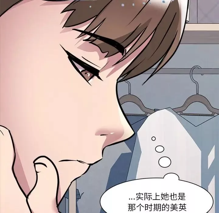 RE：23岁第2話