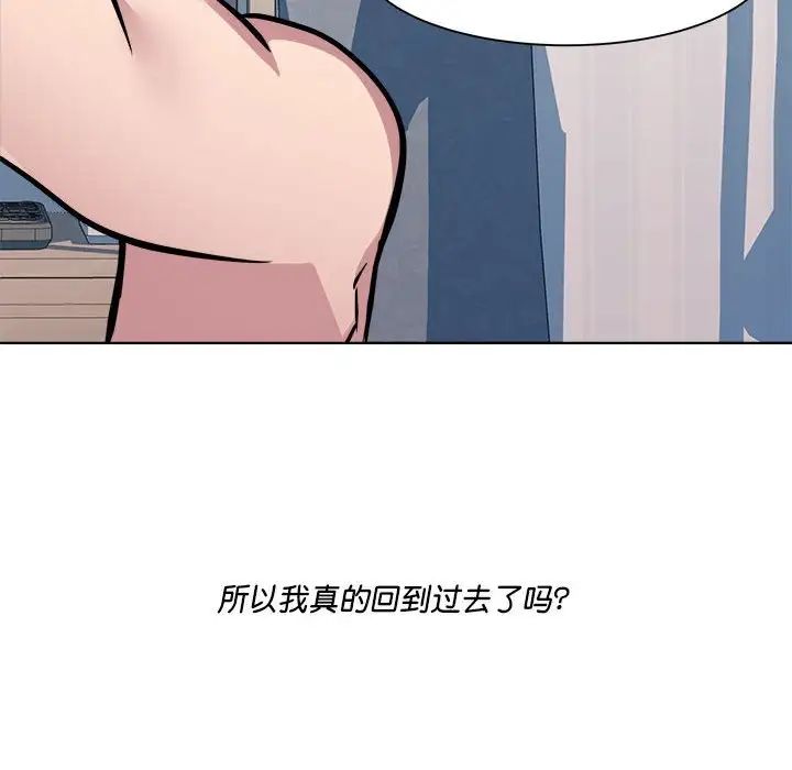 RE：23岁第2话