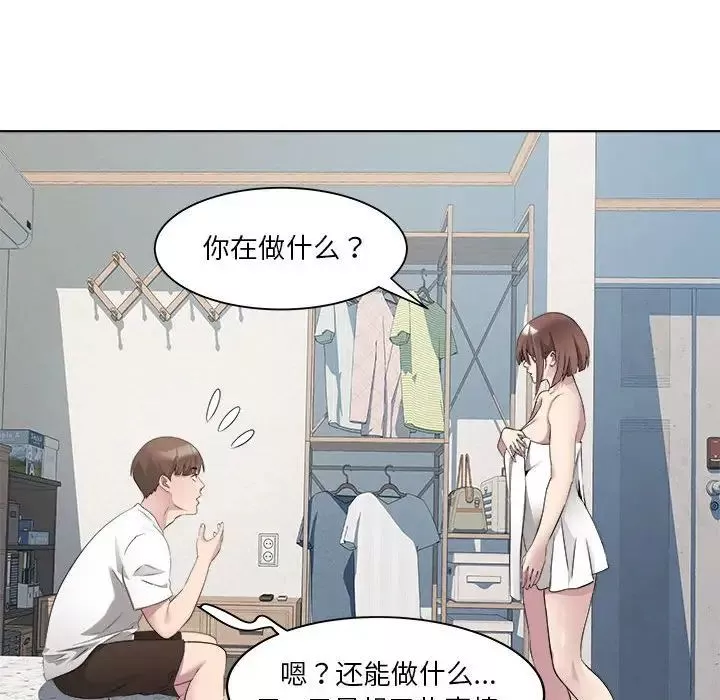 RE：23岁第2話