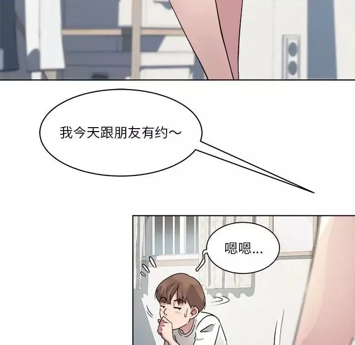RE：23岁第2話