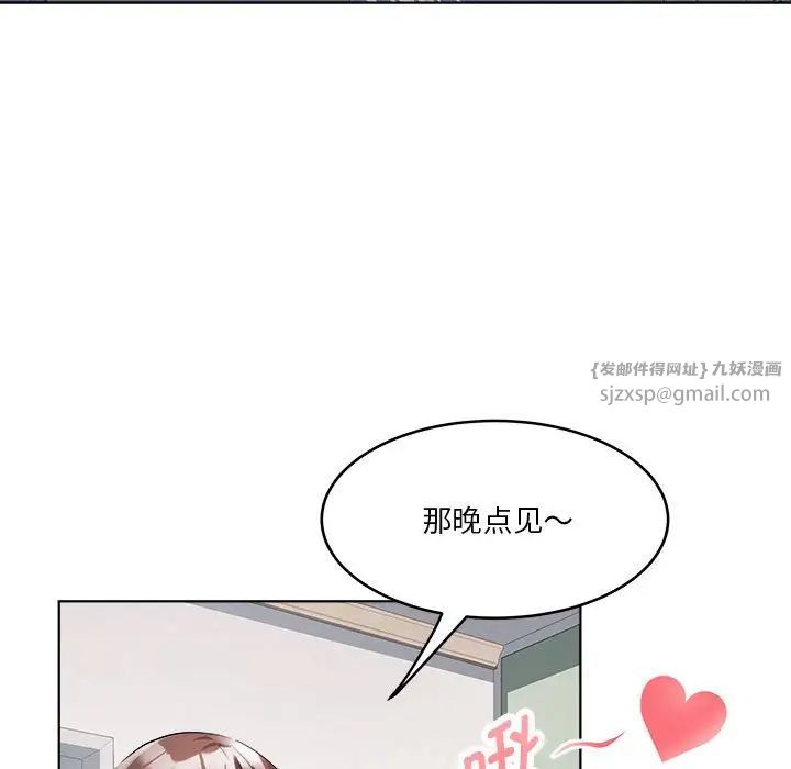 RE：23岁第2话