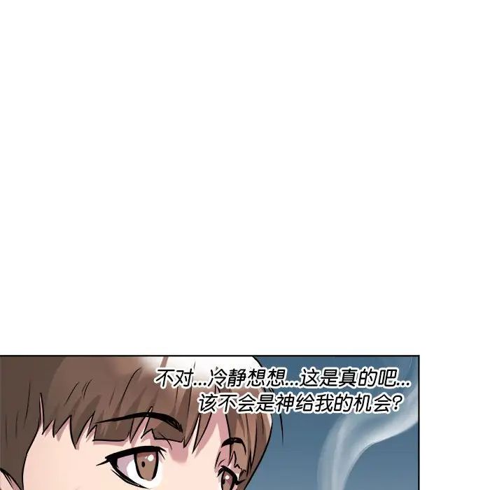 RE:23岁第2话