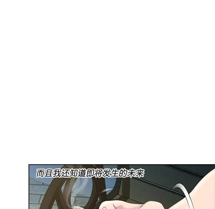 RE：23岁第2话