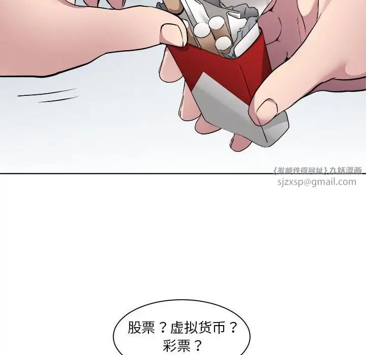 RE:23岁第2话
