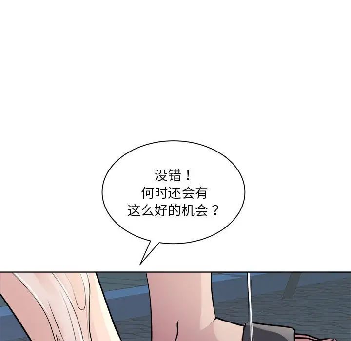 RE:23岁第2话