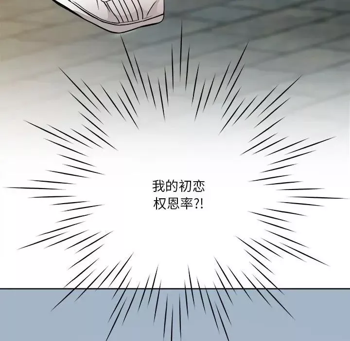 RE：23岁第3話