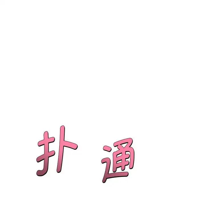 RE:23岁第3话