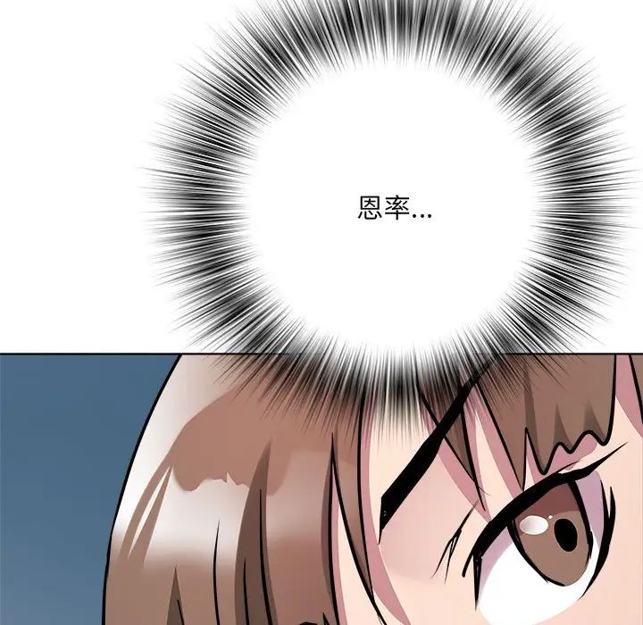 RE：23岁第3话