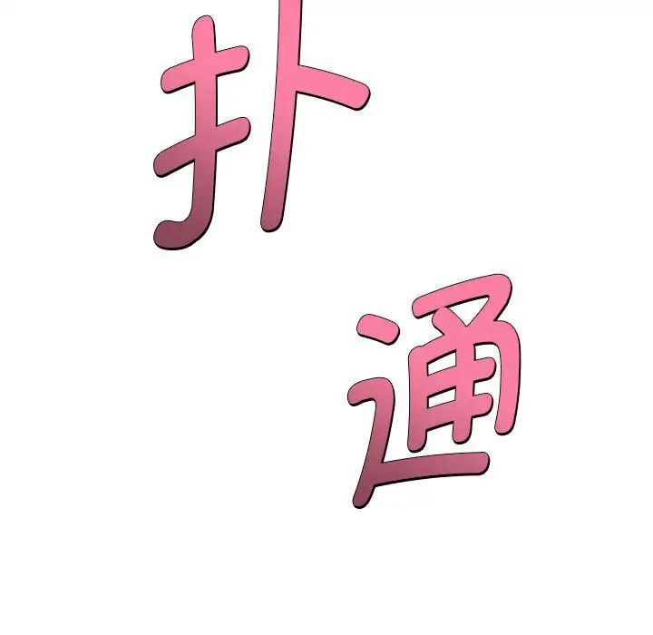RE：23岁第3话