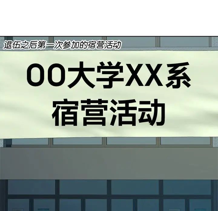 RE：23岁第3话