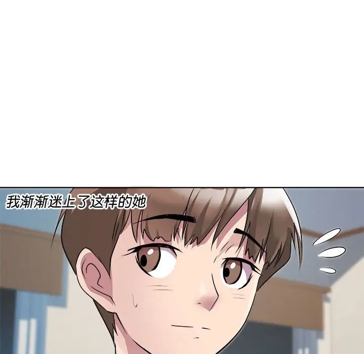 RE：23岁第3话