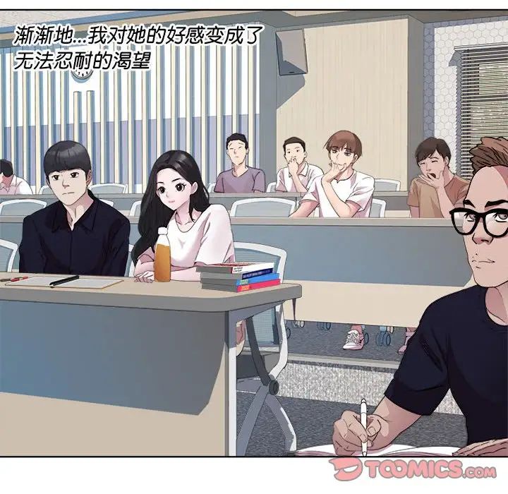 RE：23岁第3話