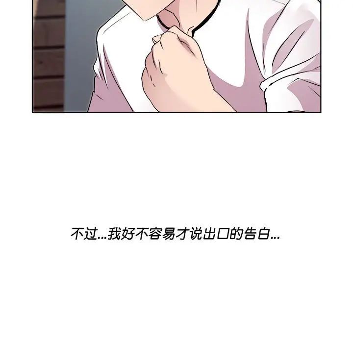 RE：23岁第3话