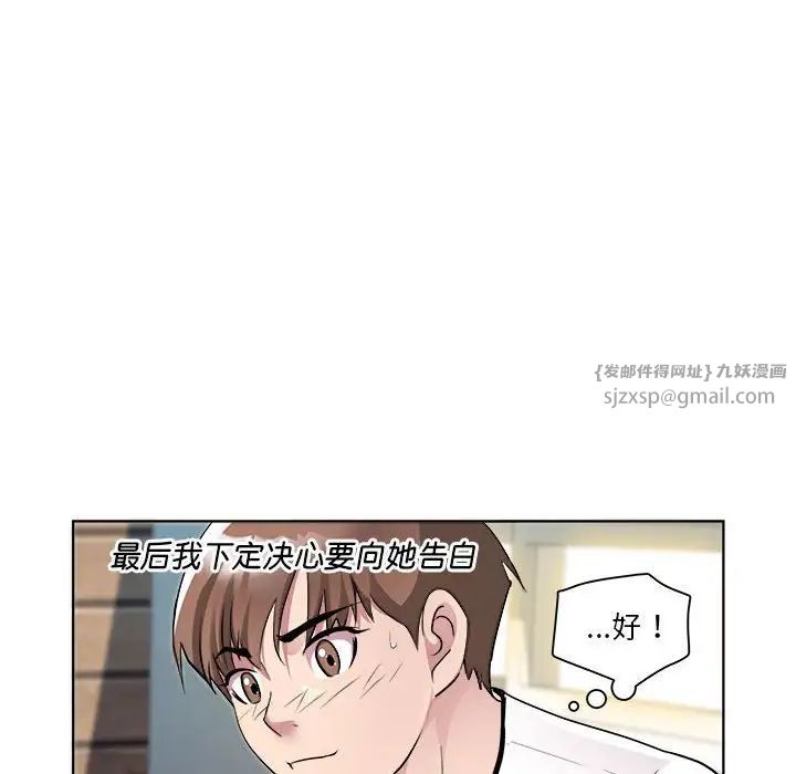 RE：23岁第3话