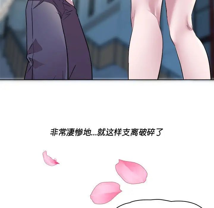 RE：23岁第3話