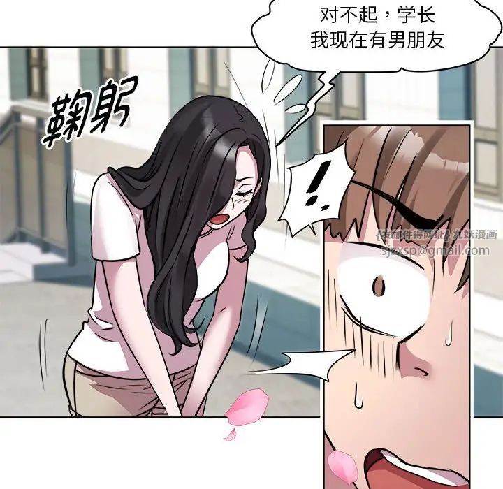 RE：23岁第3话