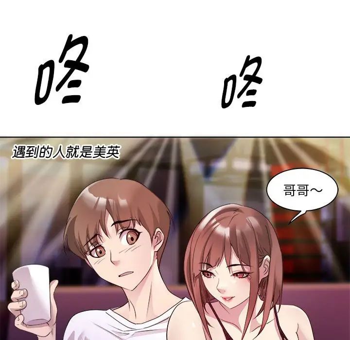 RE：23岁第3话