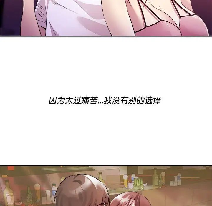 RE：23岁第3话