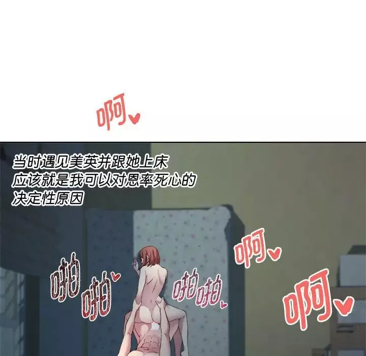 RE：23岁第3話